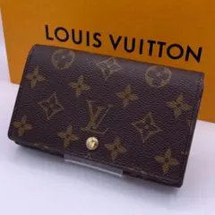 ルイヴィトン　モノグラム　ポルトモネビエ　トレゾール　二つ折り　Lジップ 　茶