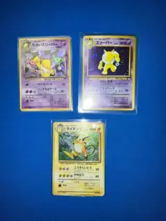 の*ん様 ポケカ【旧裏 キラ ホロ】3枚まとめ売り