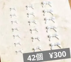 りぼん　 サイズ ミックス アート　デコ ネイル パーツ ホワイト　白　リボン