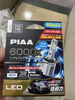 PIAA LEDバルブ フォグのサムネイル