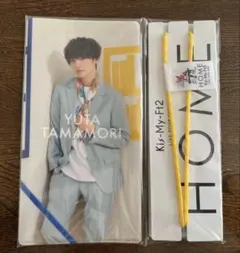 [新品未開封]Kis-My-Ft2 マスクケース&ストラップ　玉森裕太