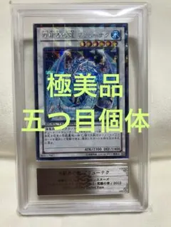 極美品　ARS9 氷結界の龍 ブリューナク シークレット　DTC1-JP022 極美品 ARS9 氷結界の龍 ブリューナク シークレット DTC1-JP022 - メルカリ