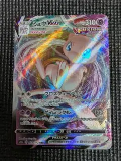 ミュウVMAX RRR ＆ミュウV RR VSTARユニバース