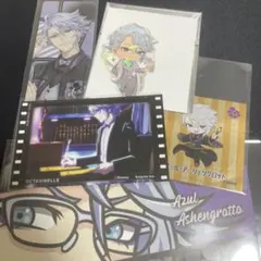 ツイステ アズール セット