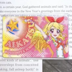 2026年最新】アイカツ ファン証明書の人気アイテム - メルカリ