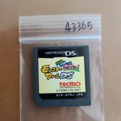 かいて しゃべって はじめよう!モンスターファームDS