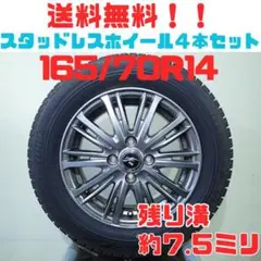 A197【送料無料】スタッドレスタイヤ 4本セット 165/65R14 - メルカリ