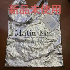 Matin Kim シルバー トートバッグ