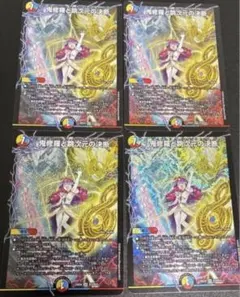 鬼修羅と跳次元の決断 パーフェクトテレポートホール 4枚 - メルカリ