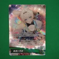 ホロカ　風真いろは　osr