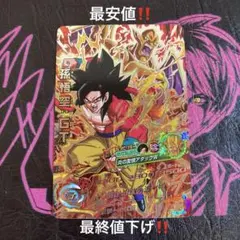 2026年最新】hj6 孫悟空 gtの人気アイテム - メルカリ