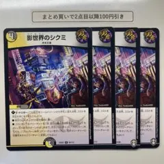 1542 影世界のシクミ　4枚