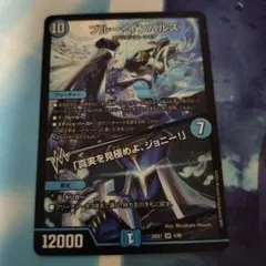 ブルーインパルス　「真実を見極めよ、ジョニー」