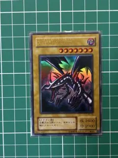 遊戯王 レッドアイズブラックドラゴン ウルトラパラレルレア ウルパラ