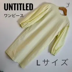 新品タグ付き UNTITLED ワンピース L相当 サイズ3 定価23100円
