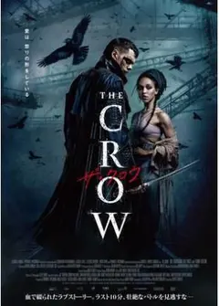 THE CROW ザ・クロウ DVD