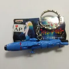 さらば宇宙戦艦ヤマト編 フィギュアキーホルダーのサムネイル