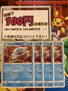 【シングル販売】こみやともかず まとめ売り ポケモンカード こみやトモカズ まとめ 19枚 Tomokazu Komiya｜Yahoo