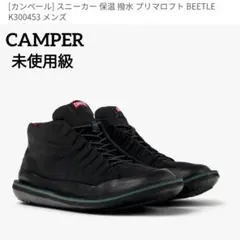 【未使用級】カンペール ビートル アンクルブーツ 黒 27.5 撥水 beetle | レディース アンクルブーツ | カンペール（Camper