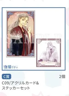 2025年最新】暁のヨナ 漫福ガチャの人気アイテム - メルカリ