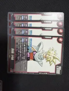 ドラゴンボールフュージョンワールド　孫悟飯　少年期　バトルパック