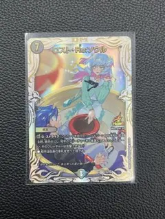 デュエマ ロストリソウル ロストreソウル プロモ クリスタ メルカリ便