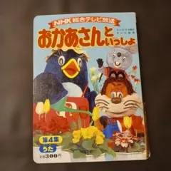 おかあさんといっしょ にこにこぷん CD 9×9のうた - メルカリ