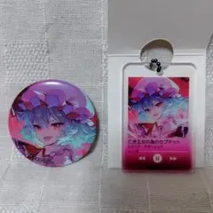 東方Project レミリア 缶バッジ・アクリルキーホルダー ダイソー