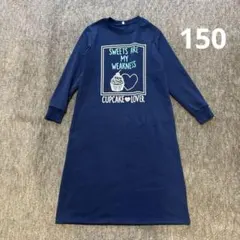 美品✨ トレーナーワンピース 紺 ネイビー 150