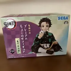 鬼滅の刃 プレミアムちょこのせフィギュア 