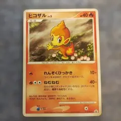 2026年最新】カード名：ヒコザル ポケモンカードゲームの人気アイテム