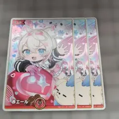 ホロカ　赤エール モココ・アビスガード モココ　3枚セット