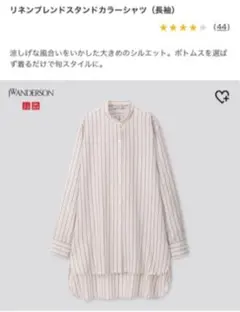 完売品ユニクロ☆JWANDERSONリネンブレンドスタンドカラーシャツS無印