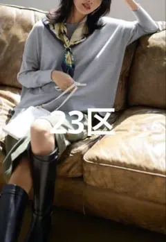 23区 ウーステッドウール ビッグシルエット ニット 大きいサイズ 44 ブルー