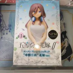 中野三玖　フィギュア