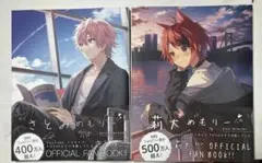 さとみめもりー&莉犬めもりー