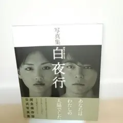 未開封 洋子 深瀬昌久 復刊版 - メルカリ