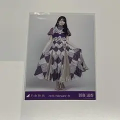 2026年最新】賀喜遥香 生写真の人気アイテム - メルカリ