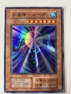 遊戯王 水魔人スーガ 枠斜めズレエラー - メルカリ