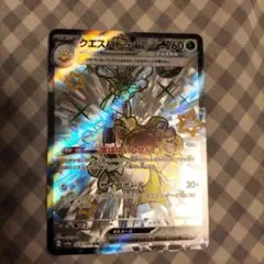 クエスパトラex SSR SV4a シャイニートレジャーex 323/190