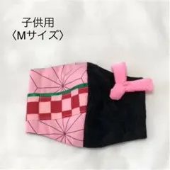 （B-1）インナーマスク　子供用　麻の葉模