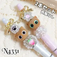 sale‼️N4331 カスタムボールペン ２本セット 肉球ビーズ いちご 猫