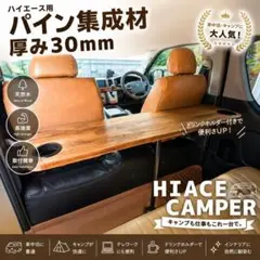 ハイエース 折り畳み セカンドテーブル 金具のみ - メルカリ
