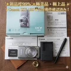 極美品】Canon IXY 150 シルバー 2000万画素 8倍ズーム 元箱 - メルカリ