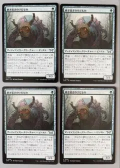 MTG カル・シスマの恐怖、殺し爪 4枚セット 日本語 CMM - メルカリ