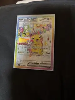 ピカチュウex SR がんばりハート　ポケモンカード