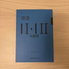 2026年最新】公文解答書の人気アイテム - メルカリ