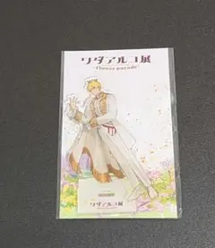 ワダアルコ展アクリルスタンド〈ギルガメッシュ-flower parade-〉