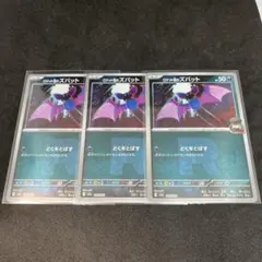 ロケット団のズバット　Rミラー　3枚セット メガドリームex