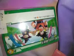 ドラゴンボール ミラクルバトルカードダス 孫悟空のサムネイル